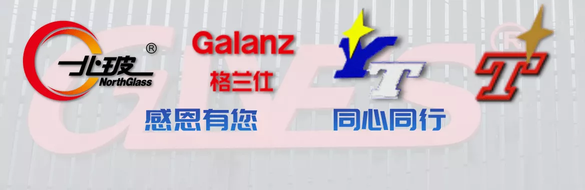 珠海北玻|广东格兰仕|东莞银通 |东莞泰升