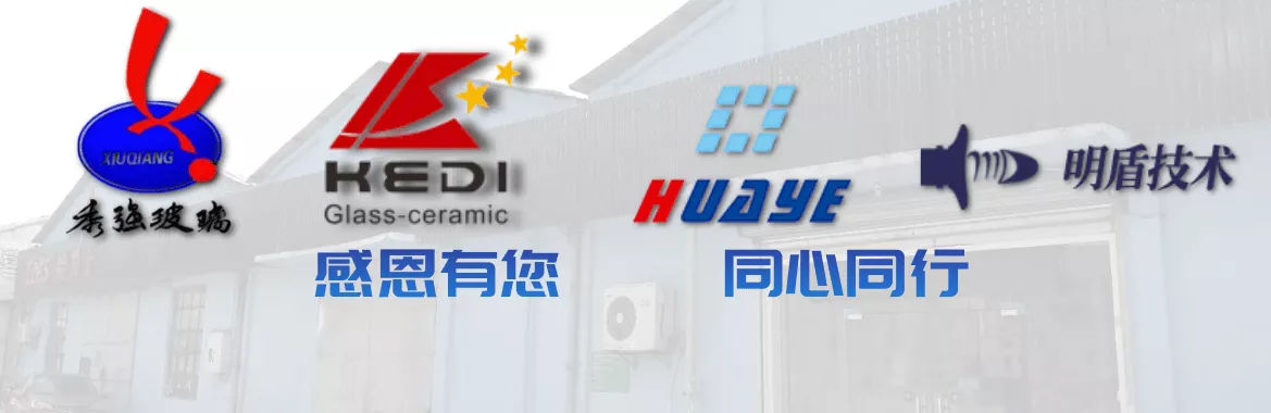 江苏秀强 |广东科迪 |日照华业 |明盾技术