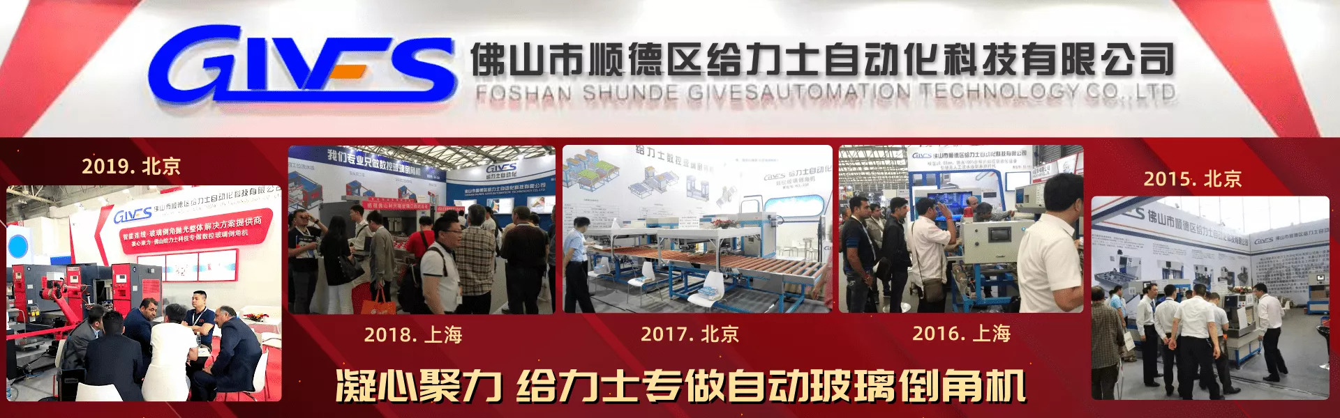 五年展会.png